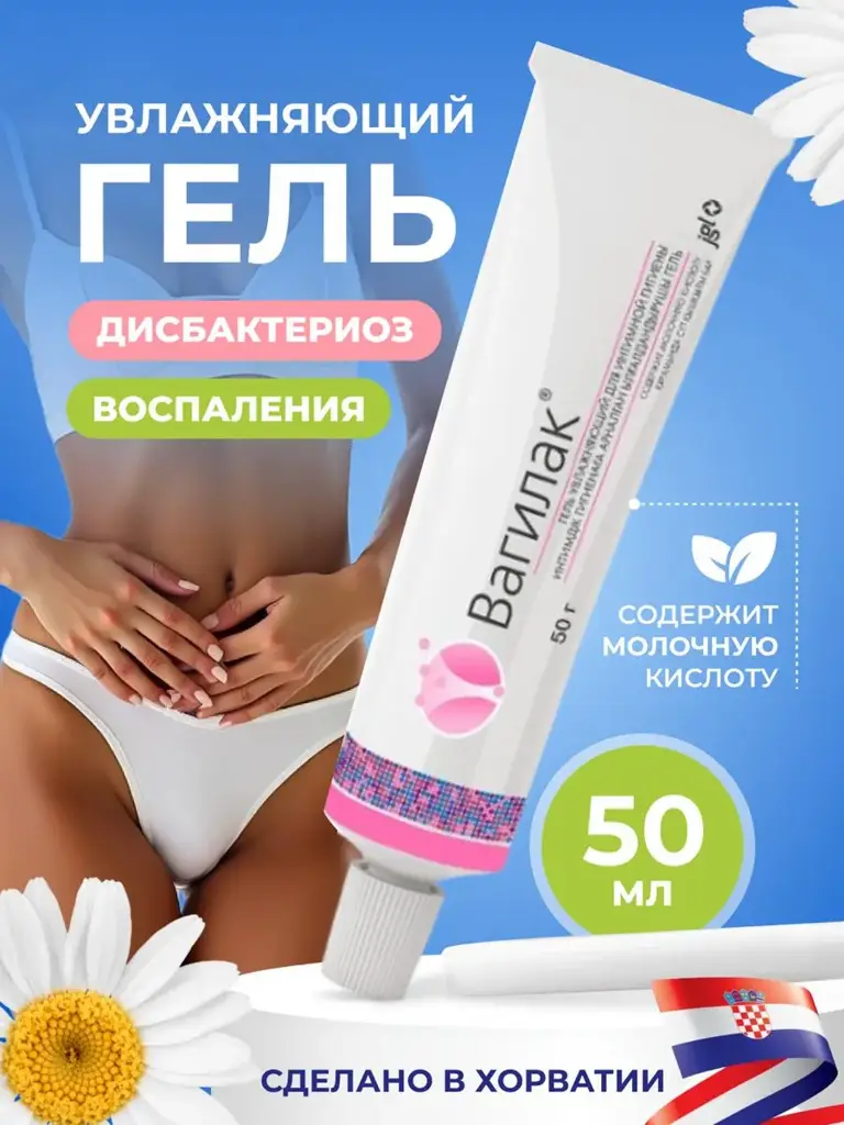 Vagilak Intimate Moisturizing Gel with Lactic Acid, 50 ml #1