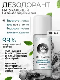 MUHADIS.DOCTOR Natural Deodorant Spray Menthol-Mint 100ml #1