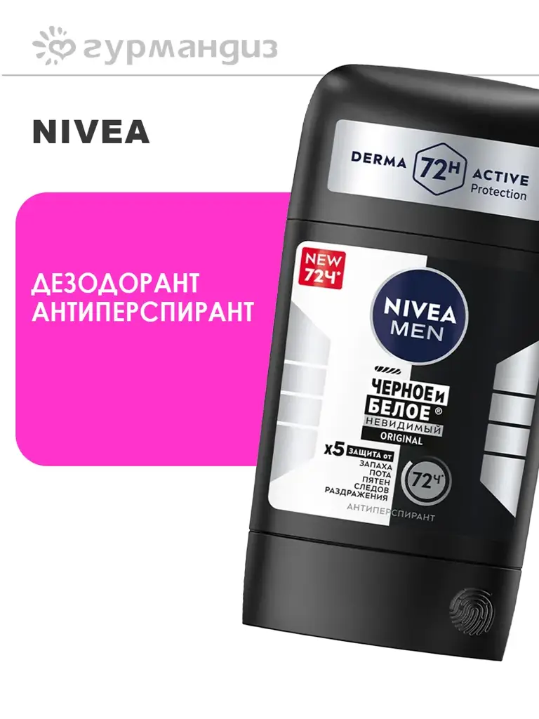 NIVEA Men Black & White Invisible Original Antiperspirant Stick Deodorant #1