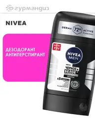 NIVEA Men Black & White Invisible Original Antiperspirant Stick Deodorant #1