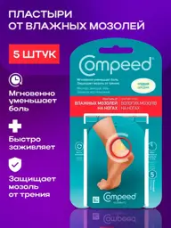 Compeed Blister Plasters 5 Pack Patches 5 Count #1