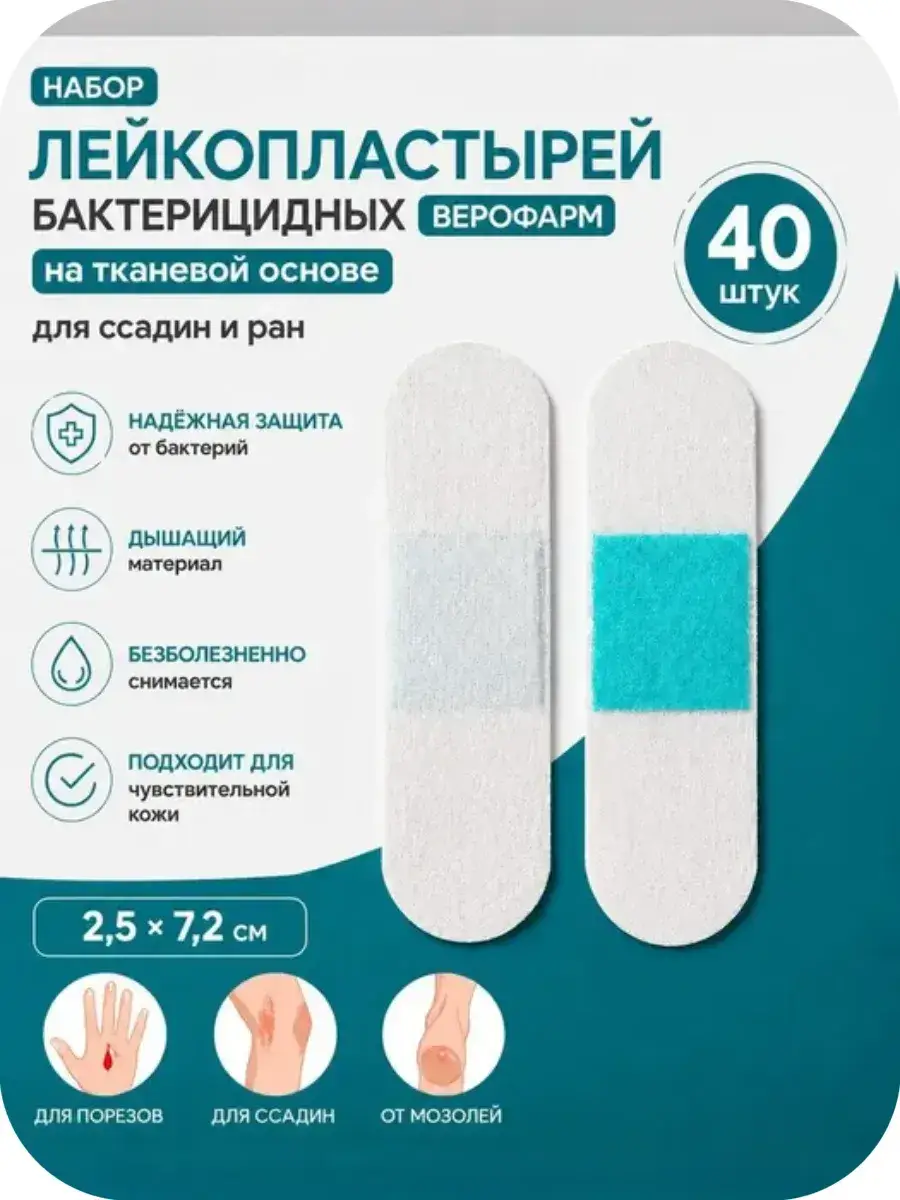 Veropharm Antiseptic Adhesive Bandage 2.5x7.2 cm 40 Pack Patches 40 Count