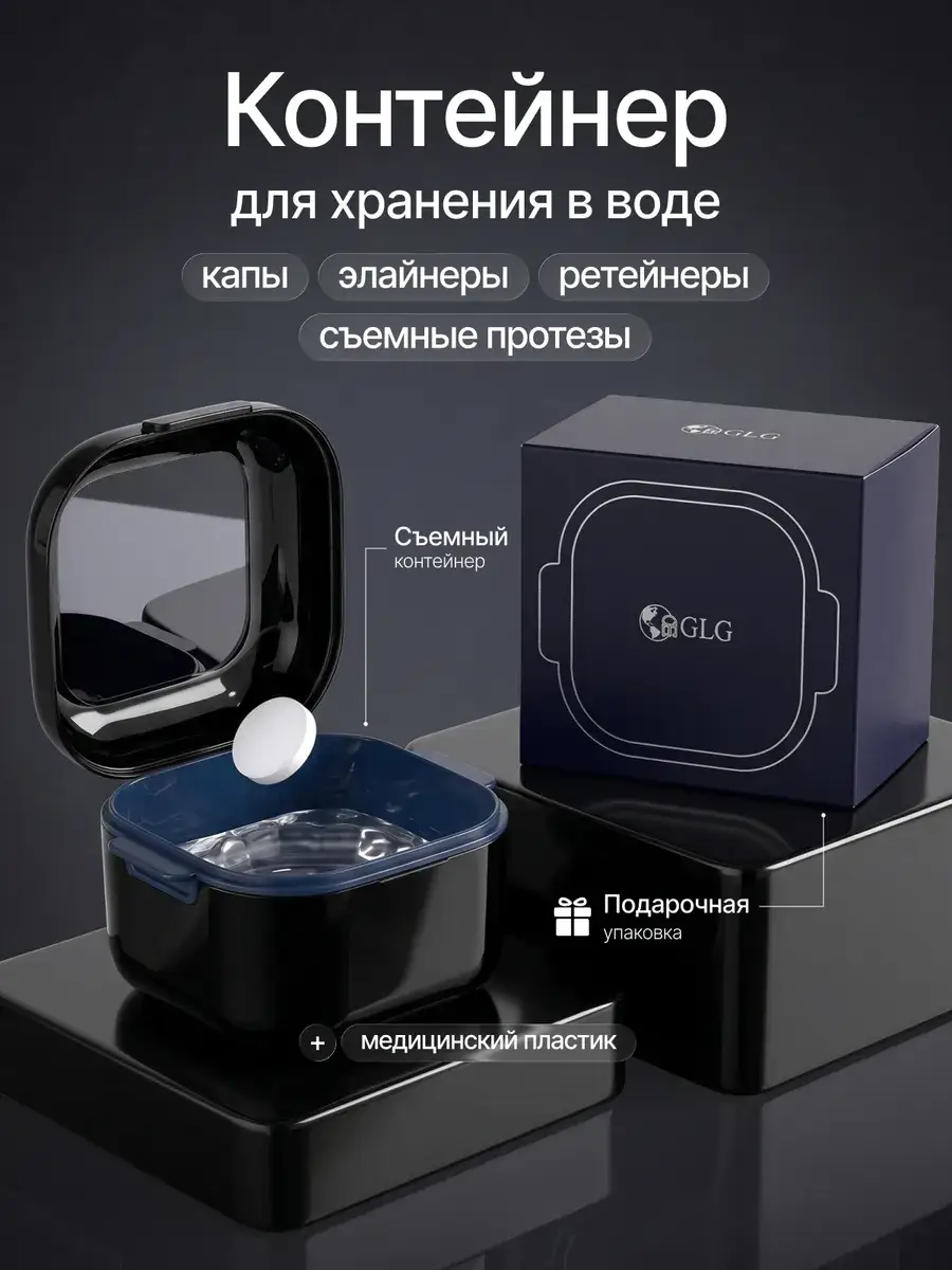 GLG Health Dental Case for Dentures, Retainers and Aligners