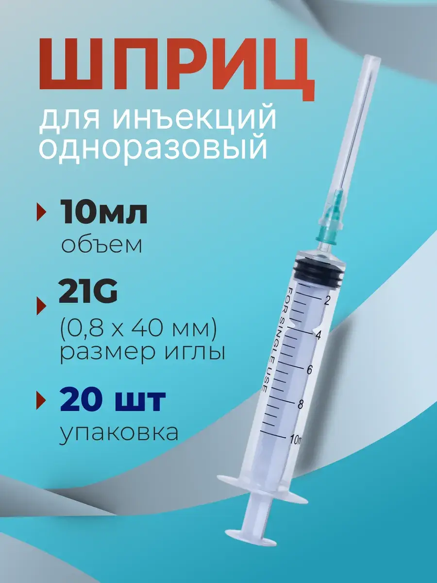 INEKTA 10 ml Medical Syringes with 21G Needles, 20 Pack