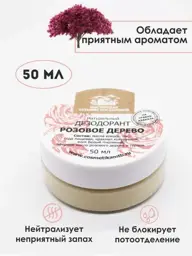 Tatiana Bogdanova Workshop Citrus Fresh Natural Deodorant Stick 50 ml #1