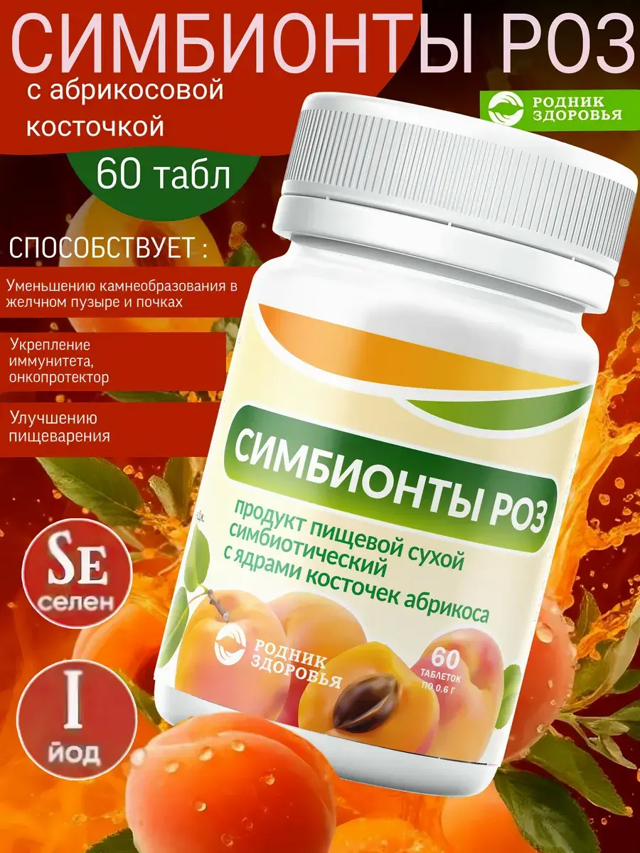 Rodnik Zdorovya Apricot Kernel Probiotic Symbionts