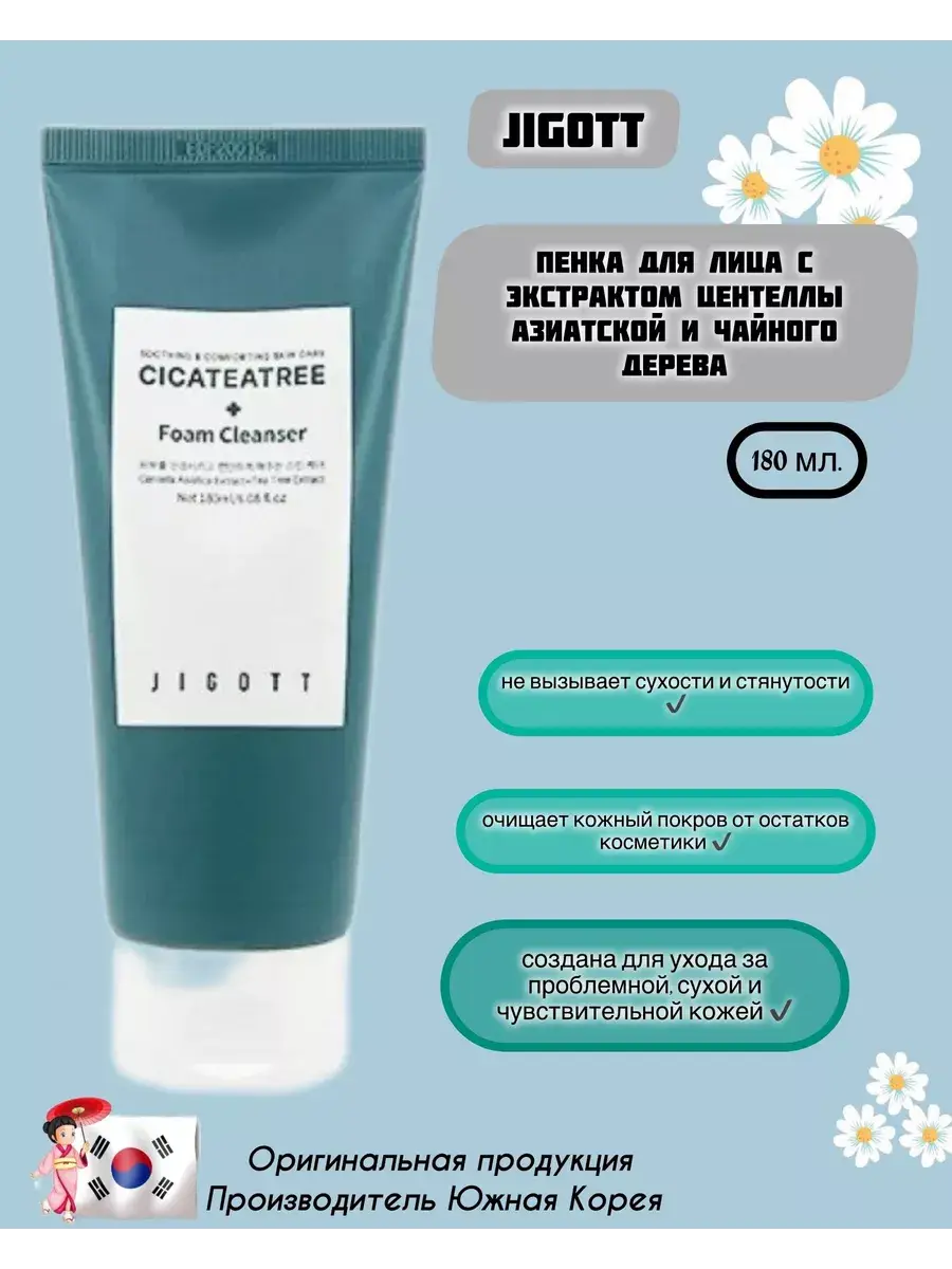 Jigott Cicateatree Foam Cleanser, 180 ml, 1 piece