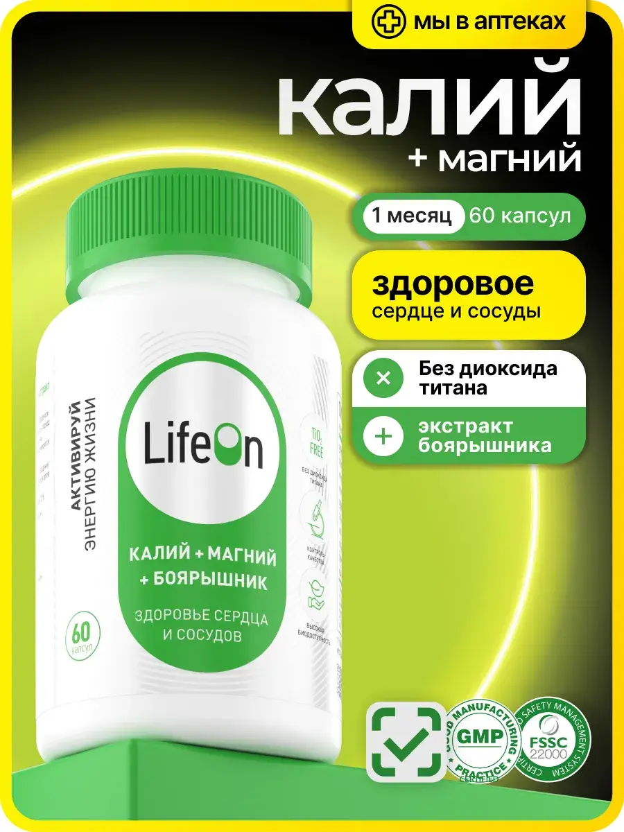 Lifeon Potassium + Magnesium + Hawthorn Capsules 60 pcs