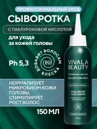 VIVALABEAUTY Scalp Care Serum, 150 ml #1