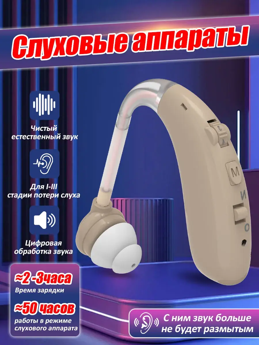 Hearova Professional BTE Digital Hearing Aid