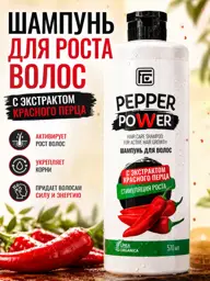 VILSEN Red Pepper Extract Shampoo, 570 ml #1
