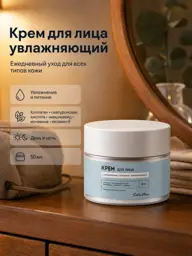 KatieMur Face Cream, 50 ml #1