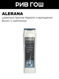 Alerana 2-in-1 Anti-Dandruff Shampoo for Men, 400 ml #1