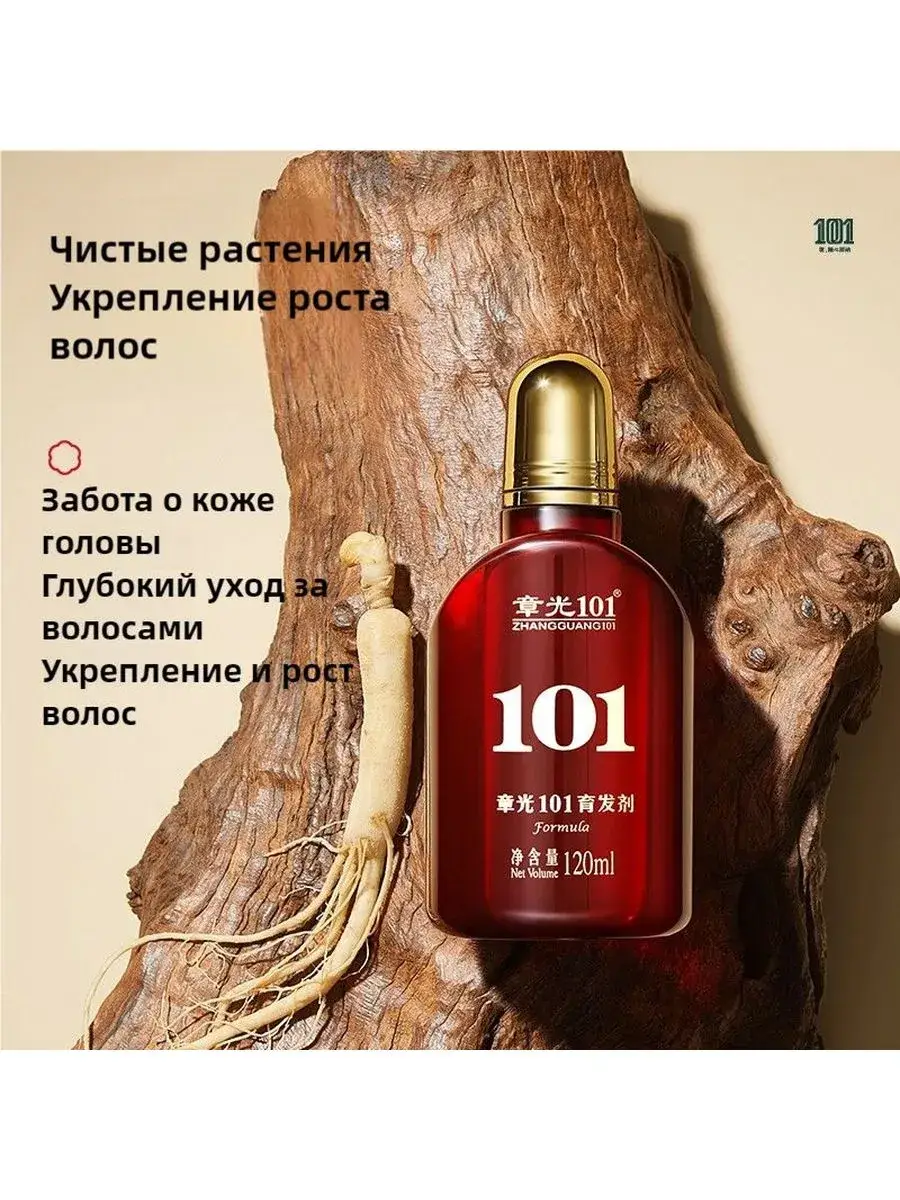 Zhangguang 101 Hair Lotion, 1 Pack 120.02 ml