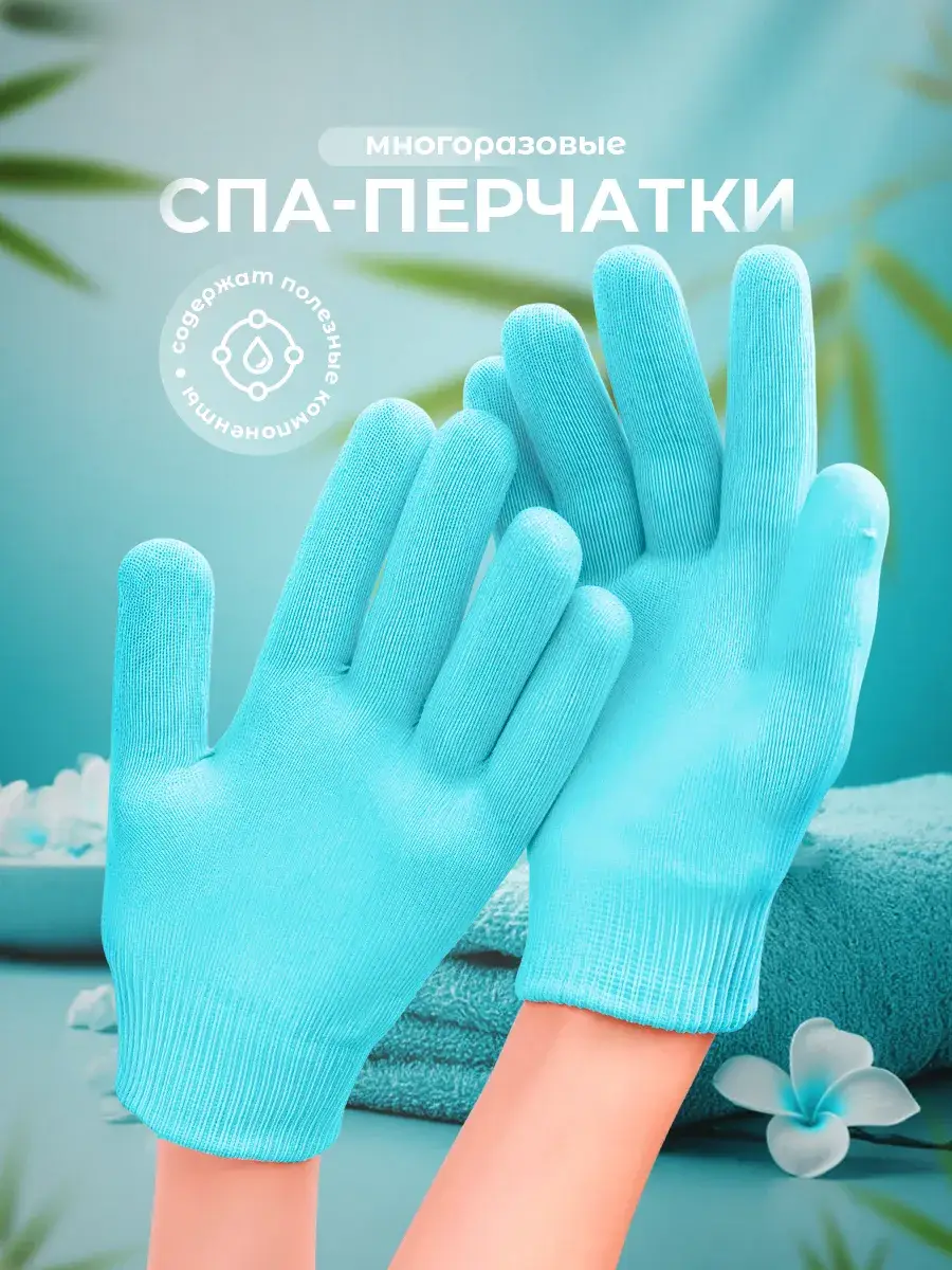 Lian Beauty Accessories Reusable Moisturizing Gel Spa Gloves, Blue, 1 Pair