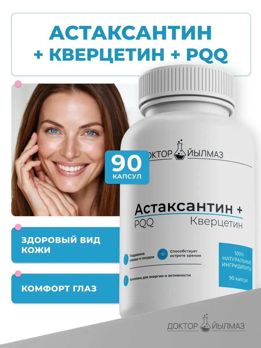 Doctor Yilmaz Natural Astaxanthin + Quercetin + PQQ Capsules 90 pcs