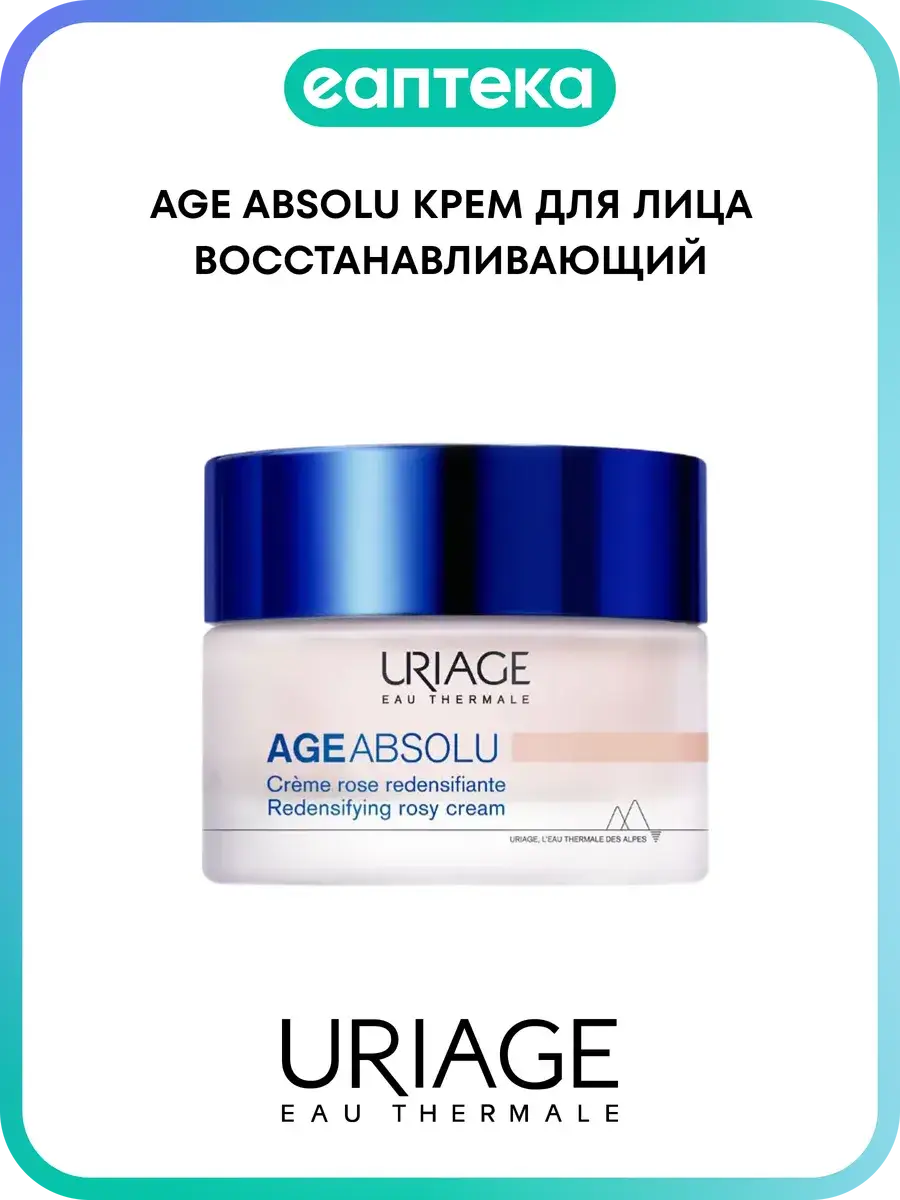 Uriage Age Absolu Restorative Facial Cream 50 ml
