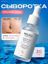 MIUKU Cosmetics Facial Serum with Salicylic Acid, 30 ml #1