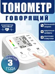 TEN MOON Electronic Automatic Blood Pressure Monitor DSY-03 #1
