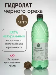 Crimean Tales Black Walnut Hydrolate Hydrosol #1