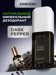 ALSA LAB Black Pepper Mineral Deodorant Spray, 100 ml #1