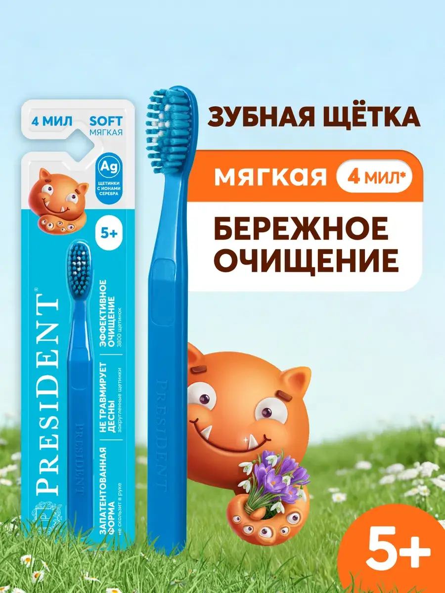 PRESIDENT Kids Soft Toothbrush 3-6 Years 1 pcs