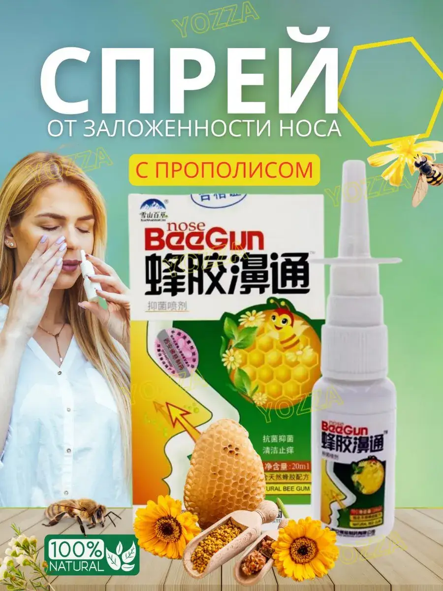 NatureProduct Propolis Nasal Spray 1 Pack