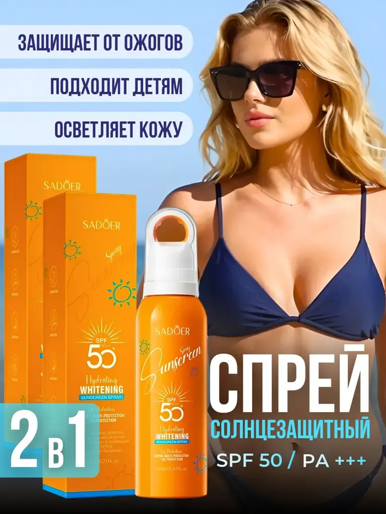 SADDA.S Face and Body Sunscreen Spray SPF 50+, 2-Pack Face Cream 2 Count #1
