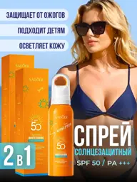 SADDA.S Face and Body Sunscreen Spray SPF 50+, 2-Pack Face Cream 2 Count #1
