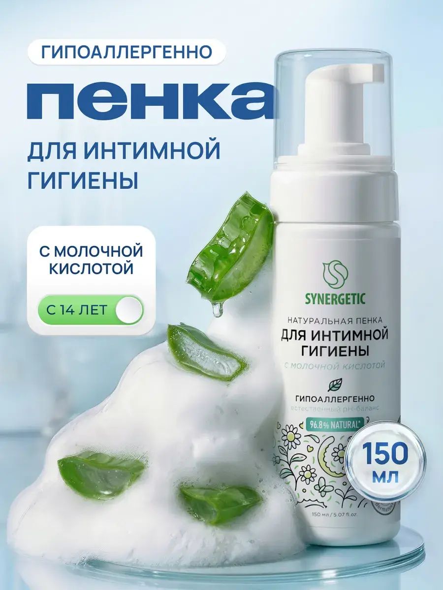 SYNERGETIC Intimate Hygiene Foam Gel 150 ml