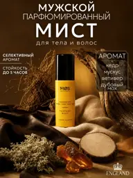MOS Skincare Vetiver Scented Body and Hair Mist, 100 ml #1