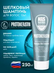 PROTOKERATIN Multifunctional Silk Hair Shampoo, 250 ml #1
