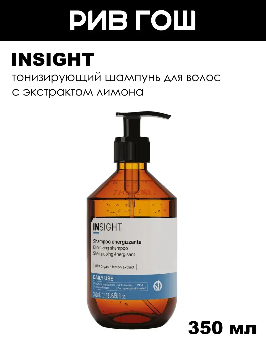 INsight Daily Moisturizing Shampoo, 1 Tube 350 ml