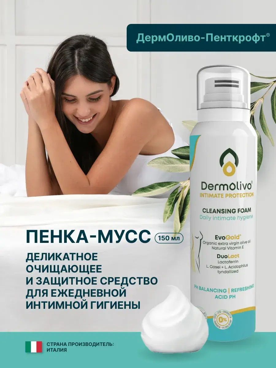 DermOlive Intimate Cleansing Foam with Lactoferrin, 150 ml