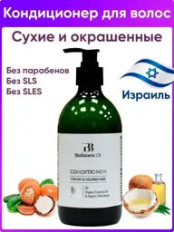 Mon Platin DSM Bio Botanic Oil Conditioner for Dry Hair, 500 ml #1