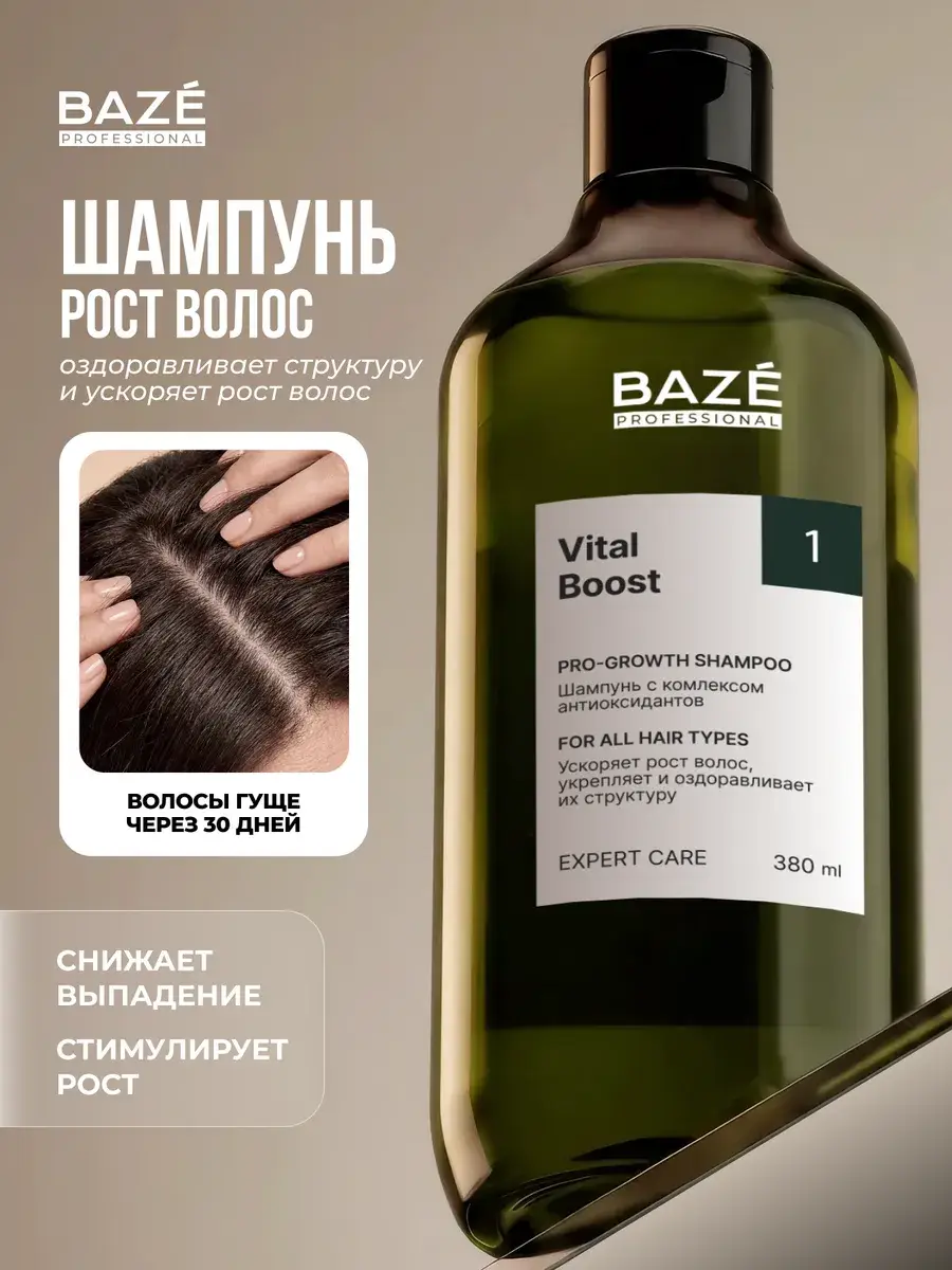 BAZE Vital Boost Hair Shampoo 380 ml