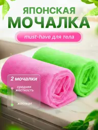 KUKYSYK Japanese Shower Sponge, Body Scrubber, 2 pcs #1