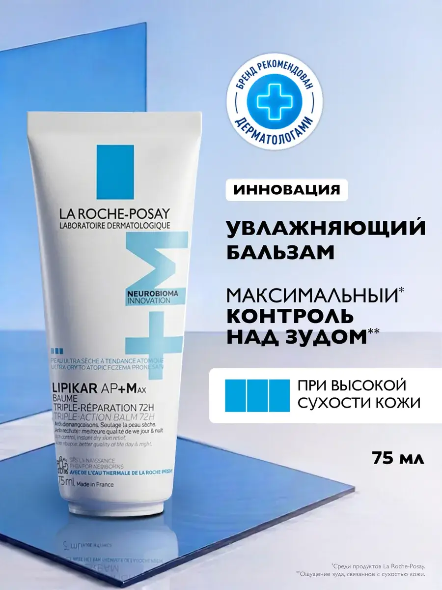 La Roche-Posay Lipikar AP+M Body Balm, 75 ml
