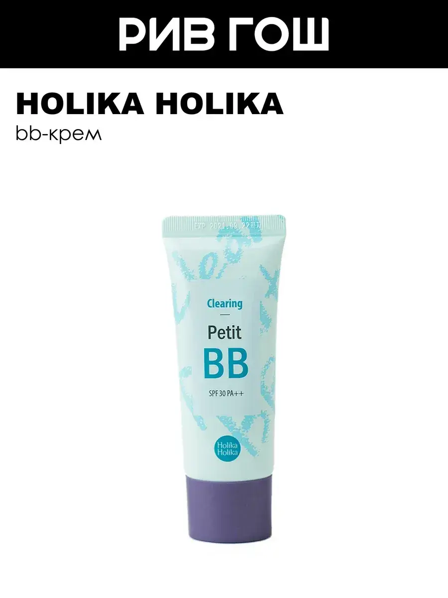 Holika Petit BB Clearing Cream SPF 30 PA++ 30 ml