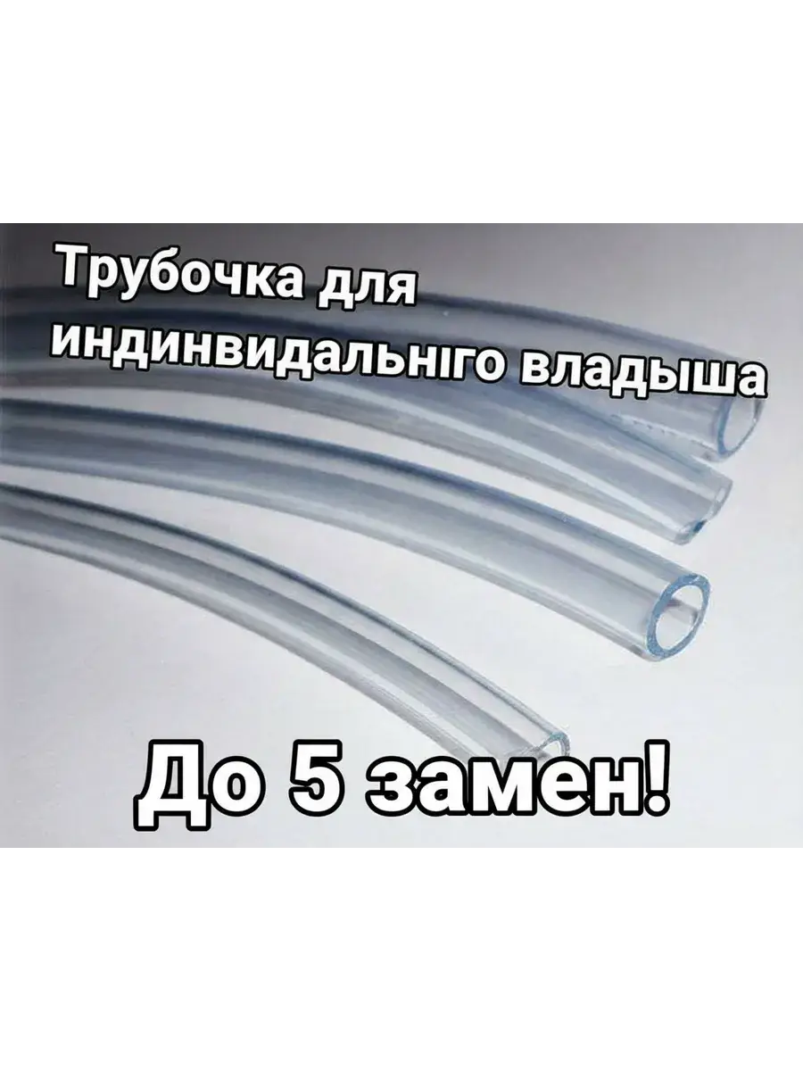 Hearing Aid Tubing 15 cm 1 Piece
