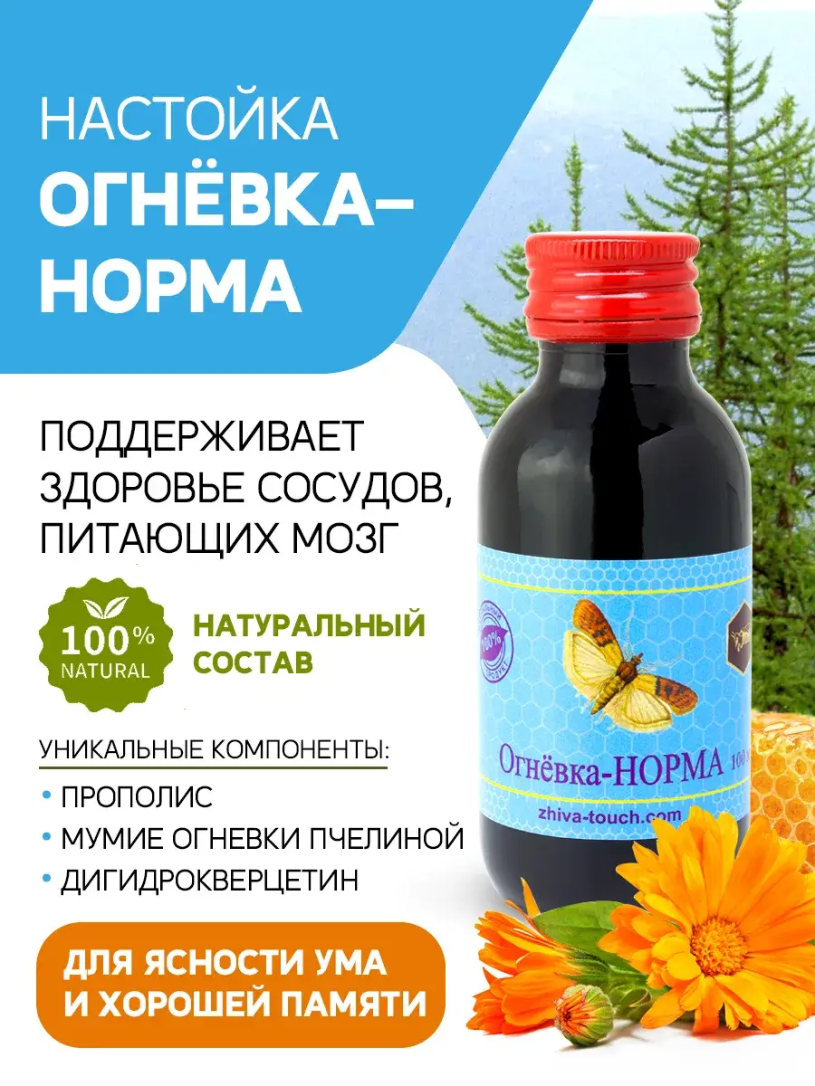 Fireweed Tincture Concentrate 100 ml