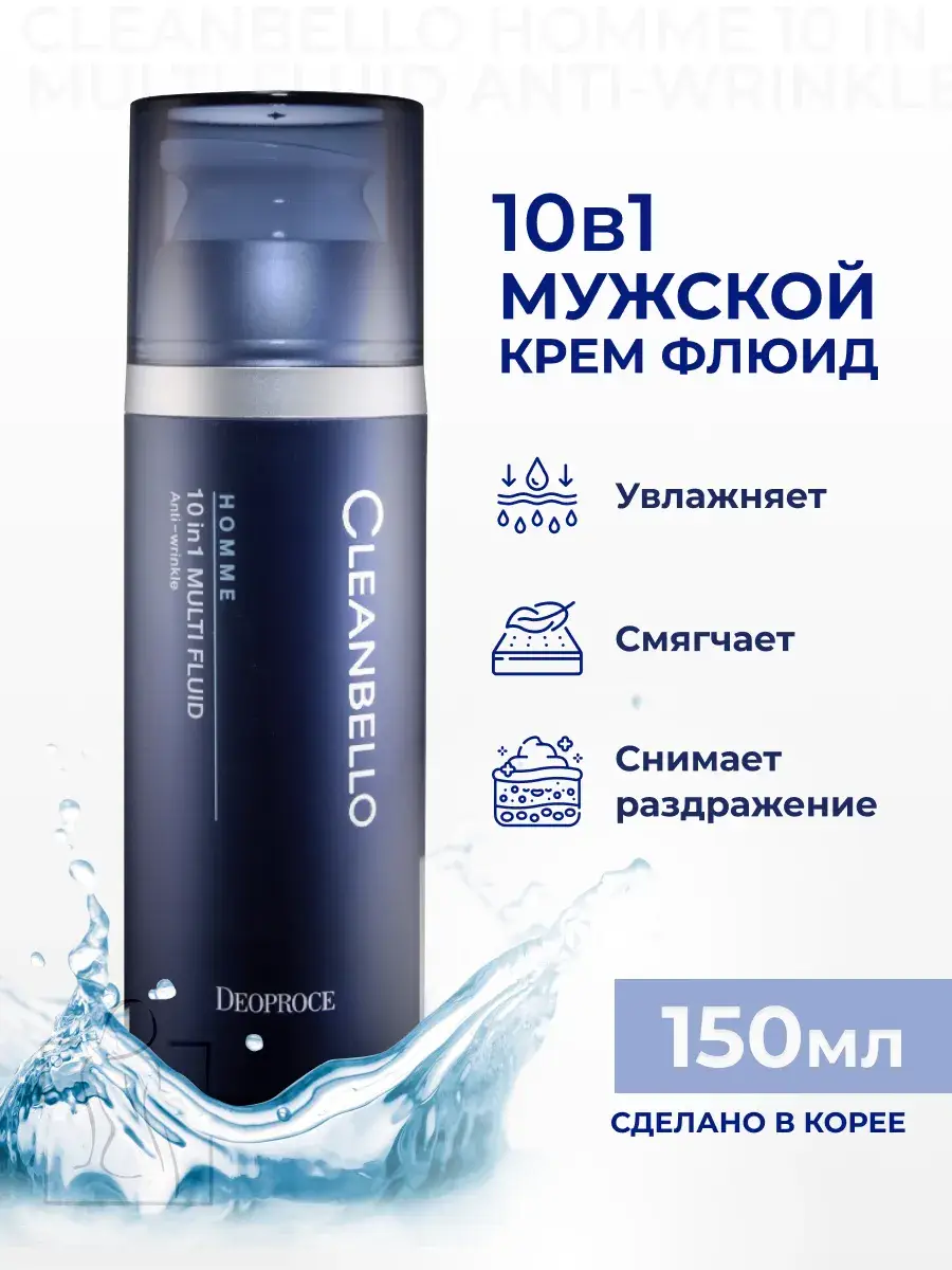 Deoproce Cleanbello Homme 10 in 1 Multi Fluid Anti-Wrinkle Face Cream
