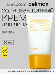 Celimax Pore and Dark Spot Brightening Care Sunscreen SPF 50+ Cream 50 ml #1