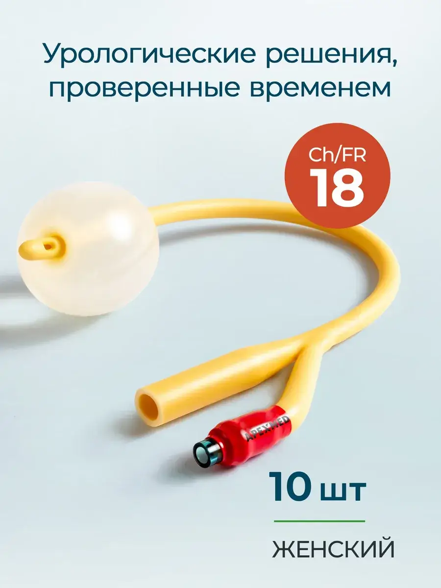Apexmed Foley Catheter Female 18Ch 10 Pack