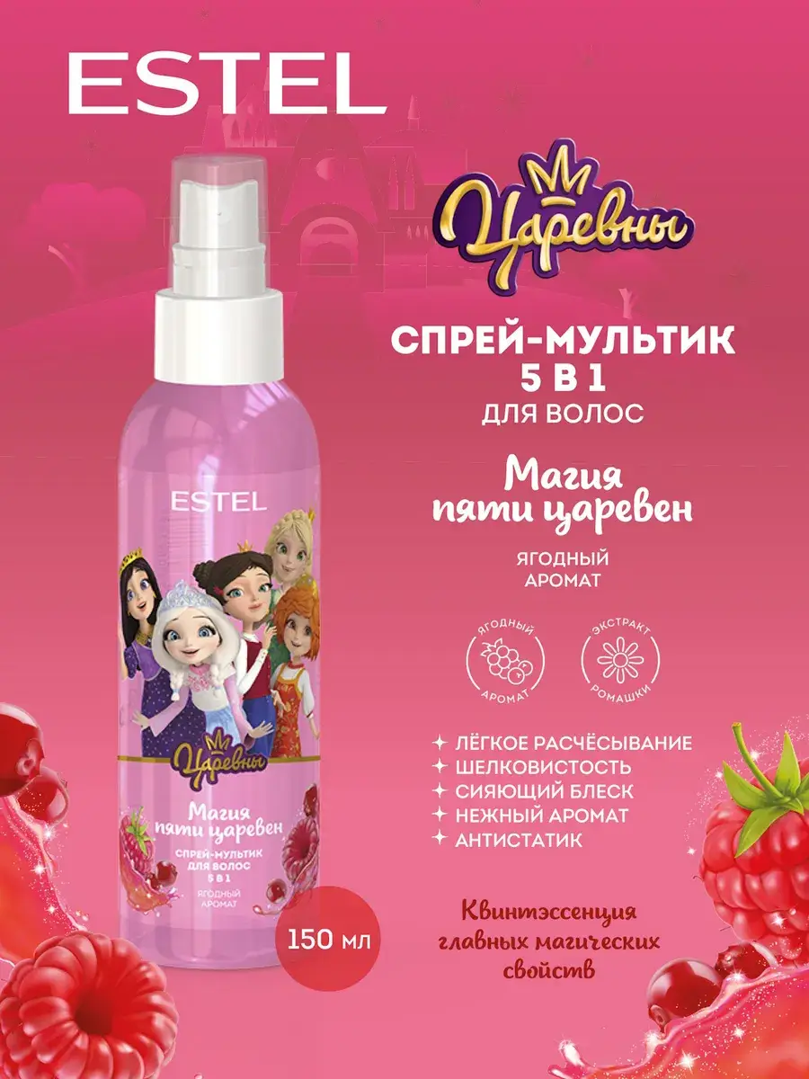 ESTEL Tsarevny 5-in-1 Kids’ Hair Detangling Spray, 150 ml