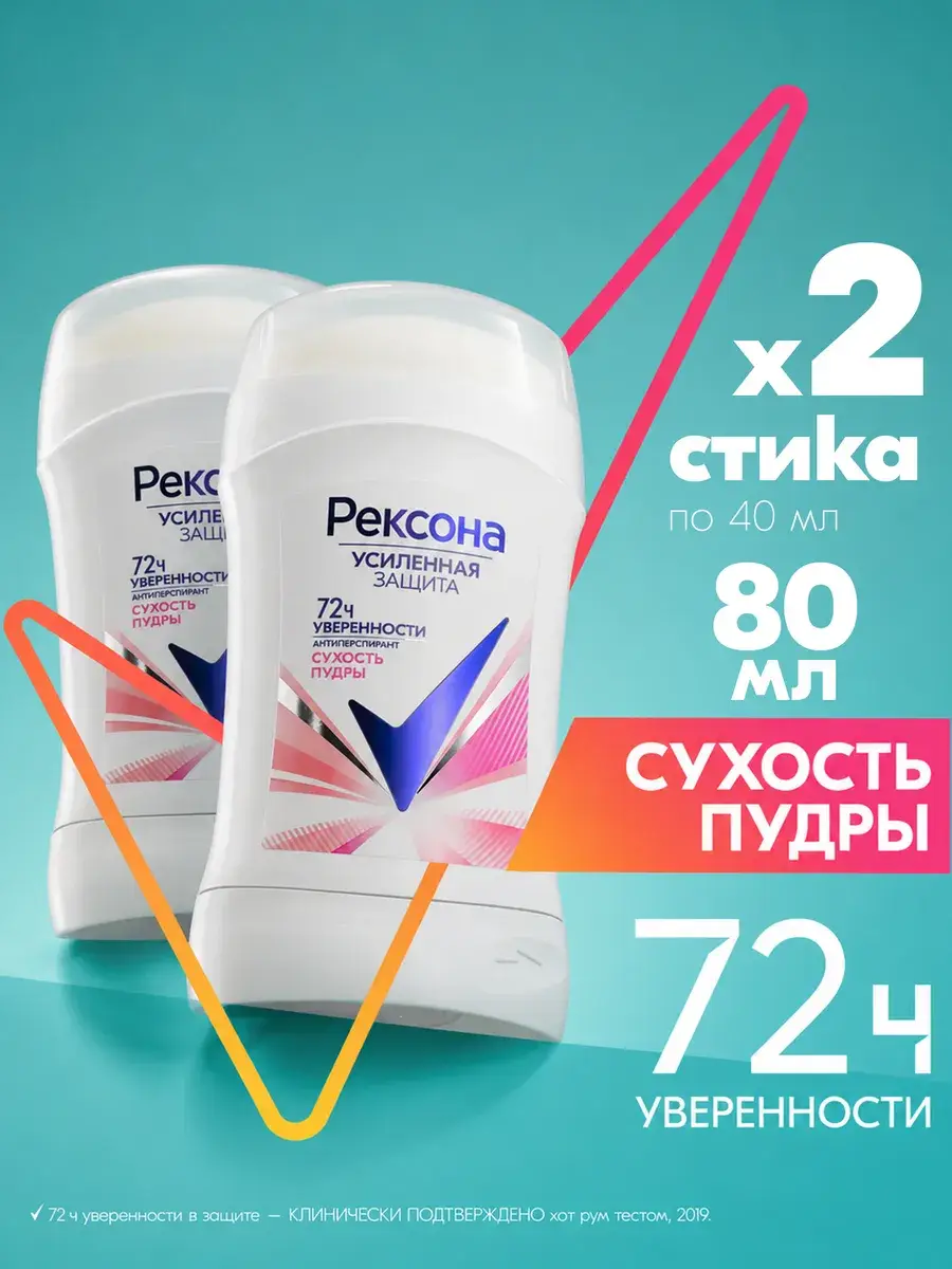 Rexona Powder Dry Women's Antiperspirant Stick, 40 ml, 2 Pack