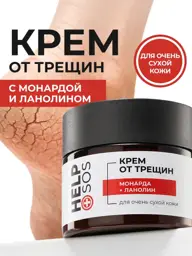 HELPSOS Cream for Cracked, Very Dry Skin, 100 ml #1
