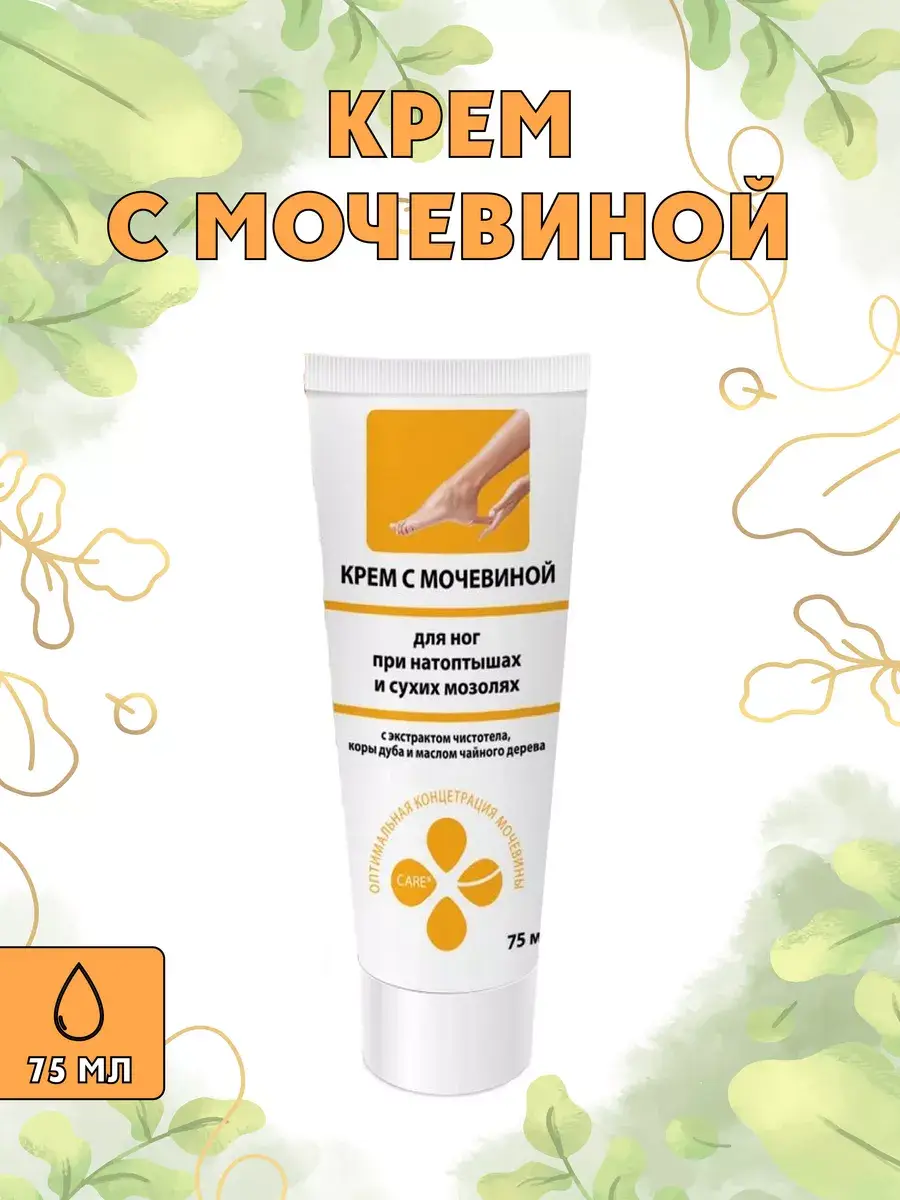 Bionaturika Urea Foot Cream 75 ml