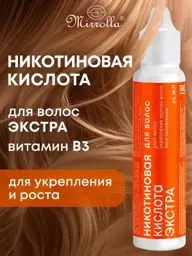 Mirrolla Nicotinic Acid Extra Hair Serum 65 ml #1