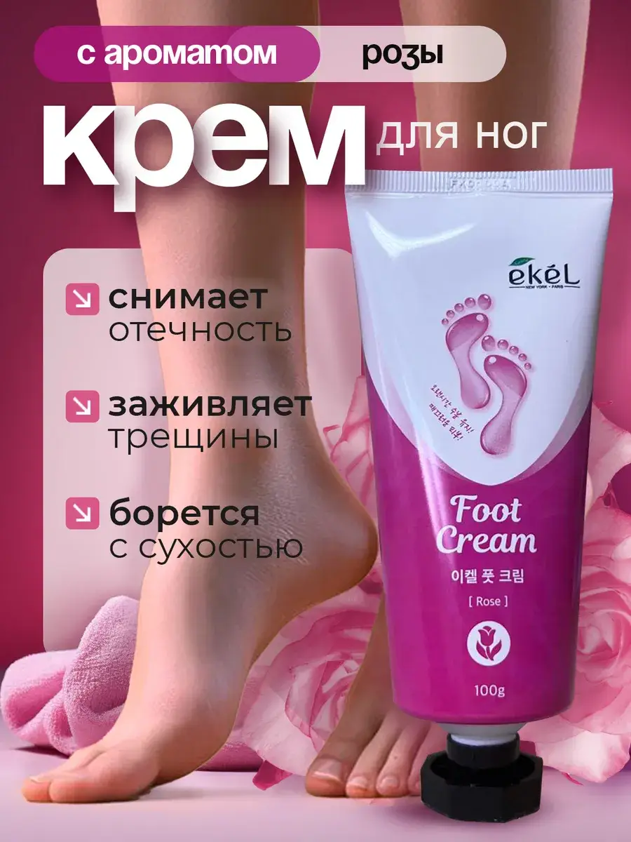 EKEL Rose Moisturizing Foot Cream 100 ml